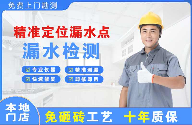 轵城精准测漏点